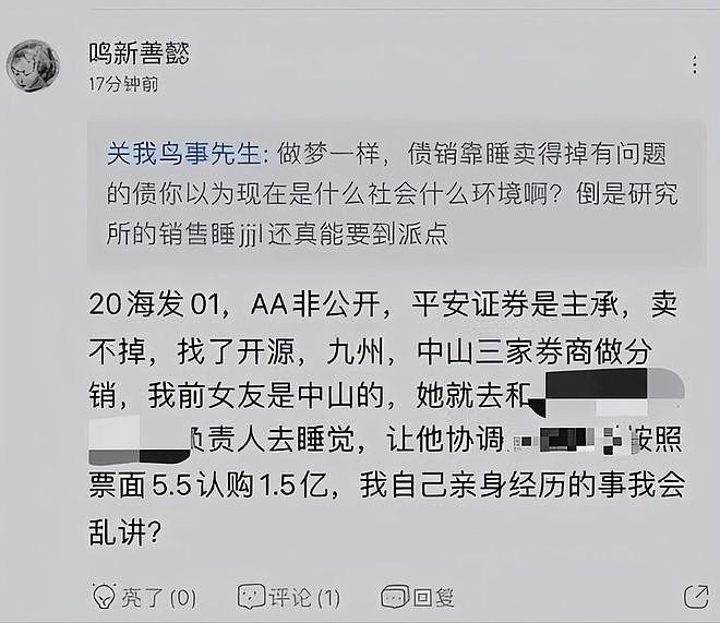 “桃色”金融圈：知三当三，为1.5亿业务陪睡金主，母亲加入其中（组图） - 15