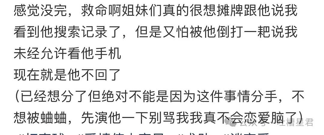 【爆笑】“男友以为我是富婆想捞钱？”网友：哈哈哈考验演技的时候到了（组图） - 10