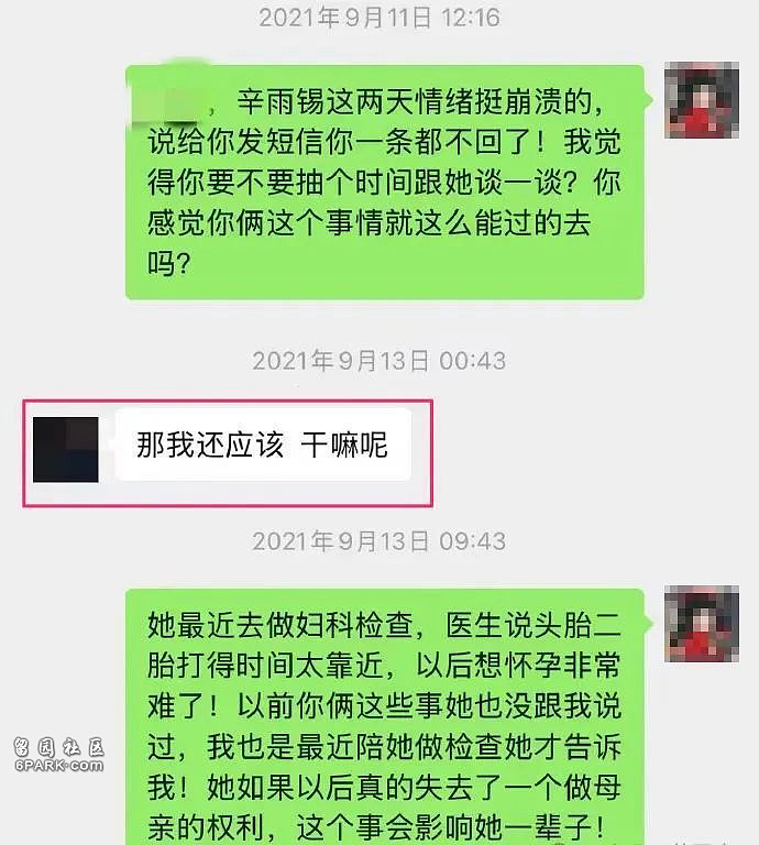 国庆假期某男星的丑闻，给所有女孩狠狠上了一课（组图） - 5