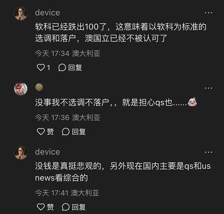 事态升级，澳洲大学纷纷停招！关学院，撤无条件Offer，废除课程！留学生措手不及！2025年各大学配额公布（组图） - 42