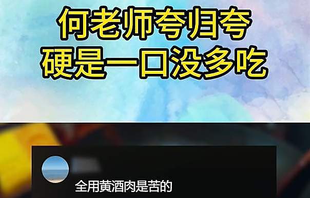 黄磊评论区沦陷！好厨子人设崩了，难怪沈腾吐槽他样样通样样松（组图） - 20