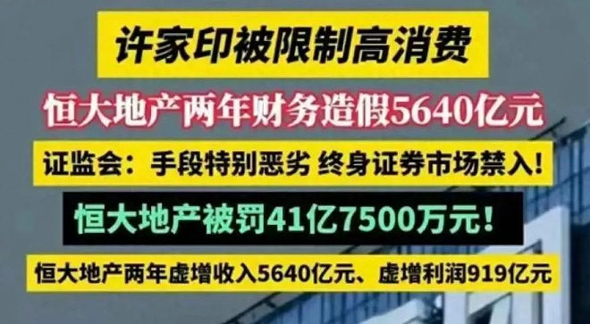 恒大歌舞团长白珊珊 居然嫁给了这个男人（组图） - 9