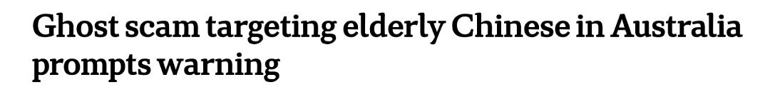 居住在墨尔本的华人注意啦，尤其是老人！澳洲警方发布紧急警告（组图） - 10