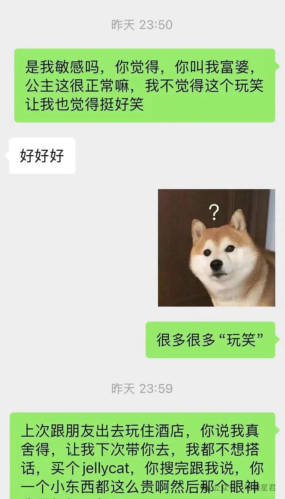 【爆笑】“男友以为我是富婆想捞钱？”网友：哈哈哈考验演技的时候到了（组图） - 9