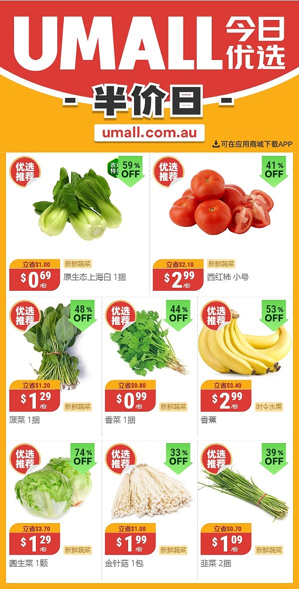 本周最新！澳洲各大超市商品半价打折清单出炉！10月8日开始，Aldi、UMall......（组图） - 8