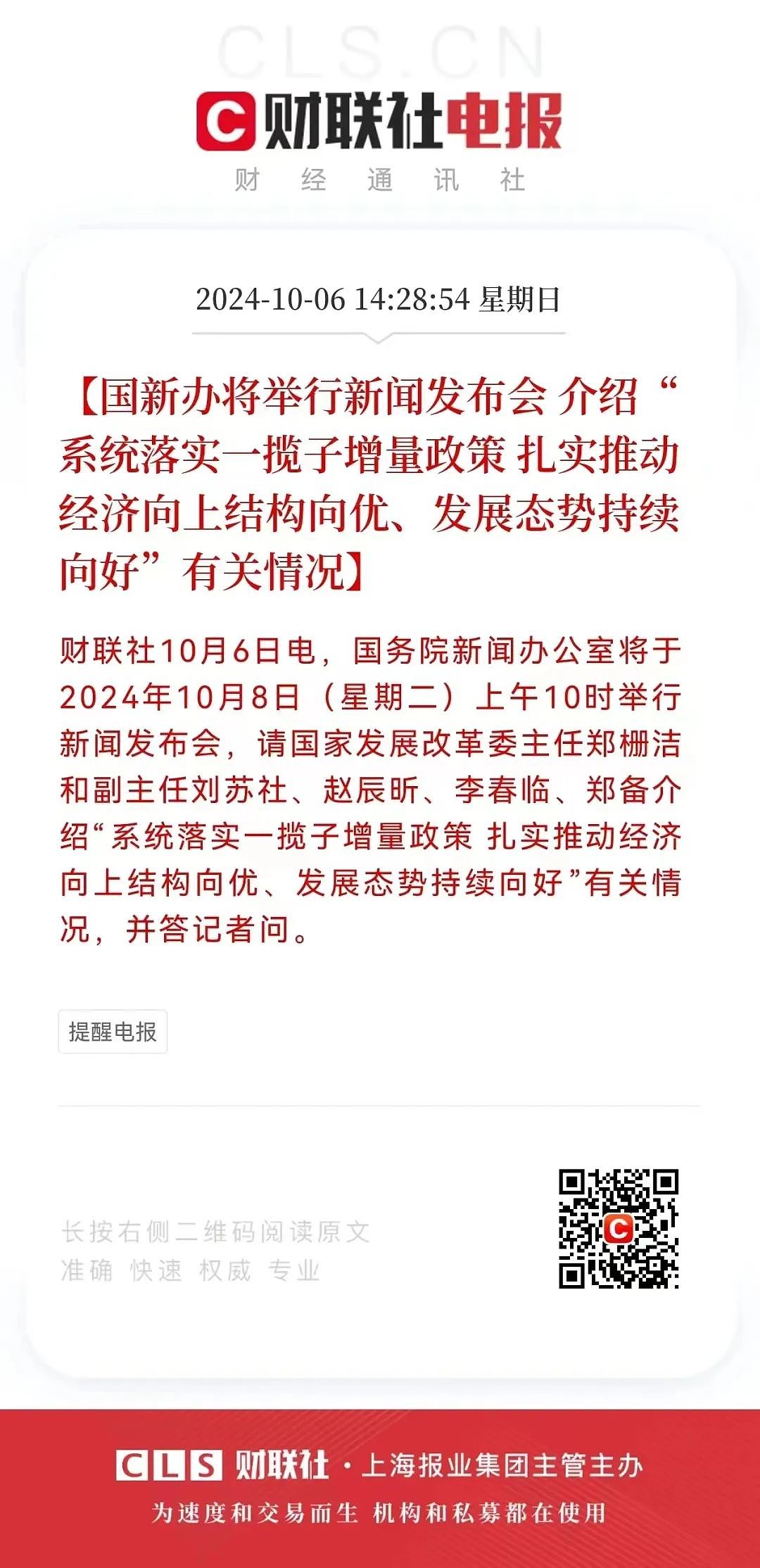 一夜之间，经济支棱起来了！中国楼市火爆、景区火爆、消费火热，中产又行了？（组图） - 1