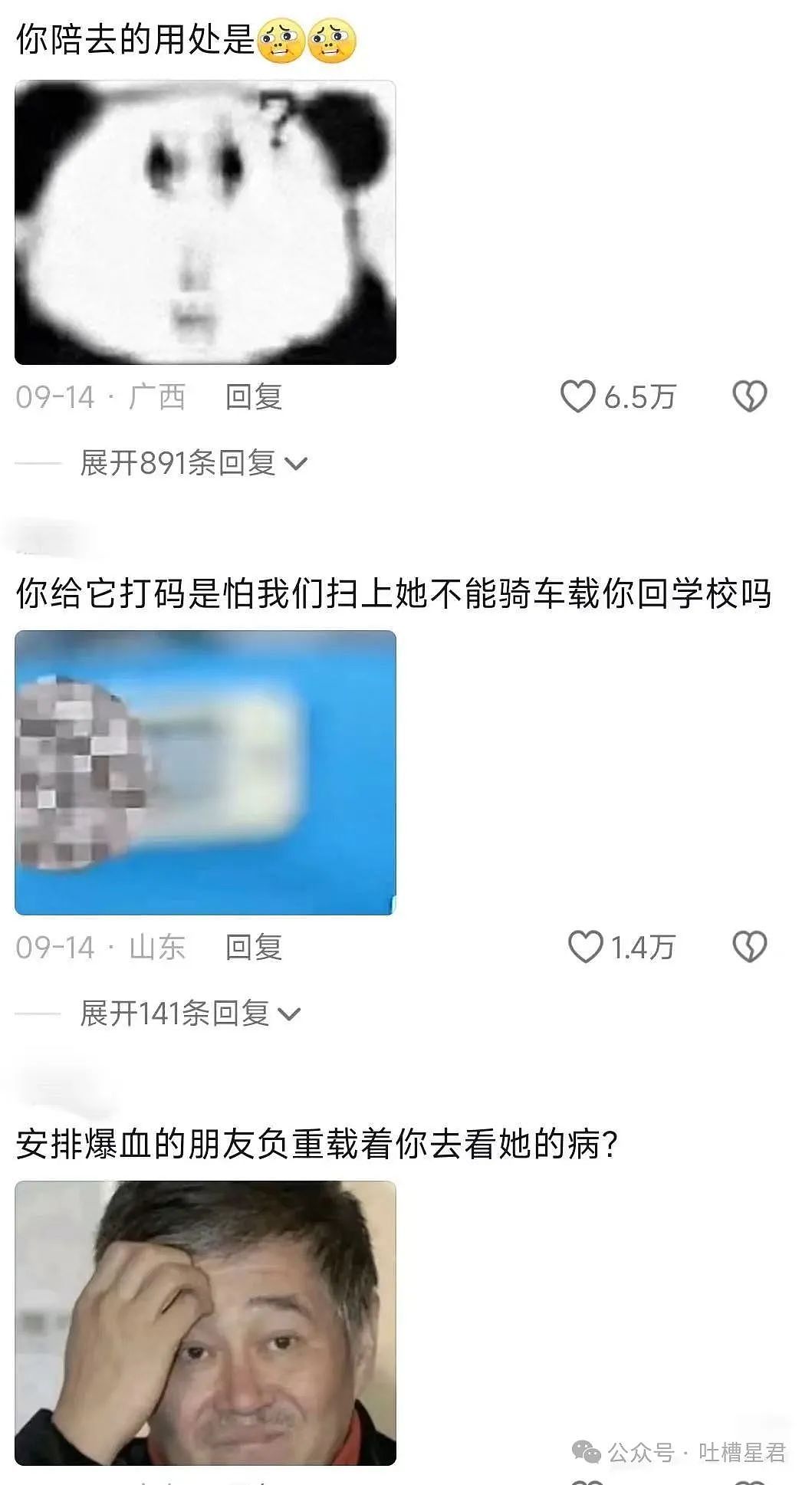 【爆笑】“男友以为我是富婆想捞钱？”网友：哈哈哈考验演技的时候到了（组图） - 38