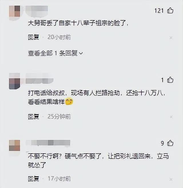 闹大！18万8彩礼事件加价女方后续：哥嫂已去外地（视频/组图） - 7