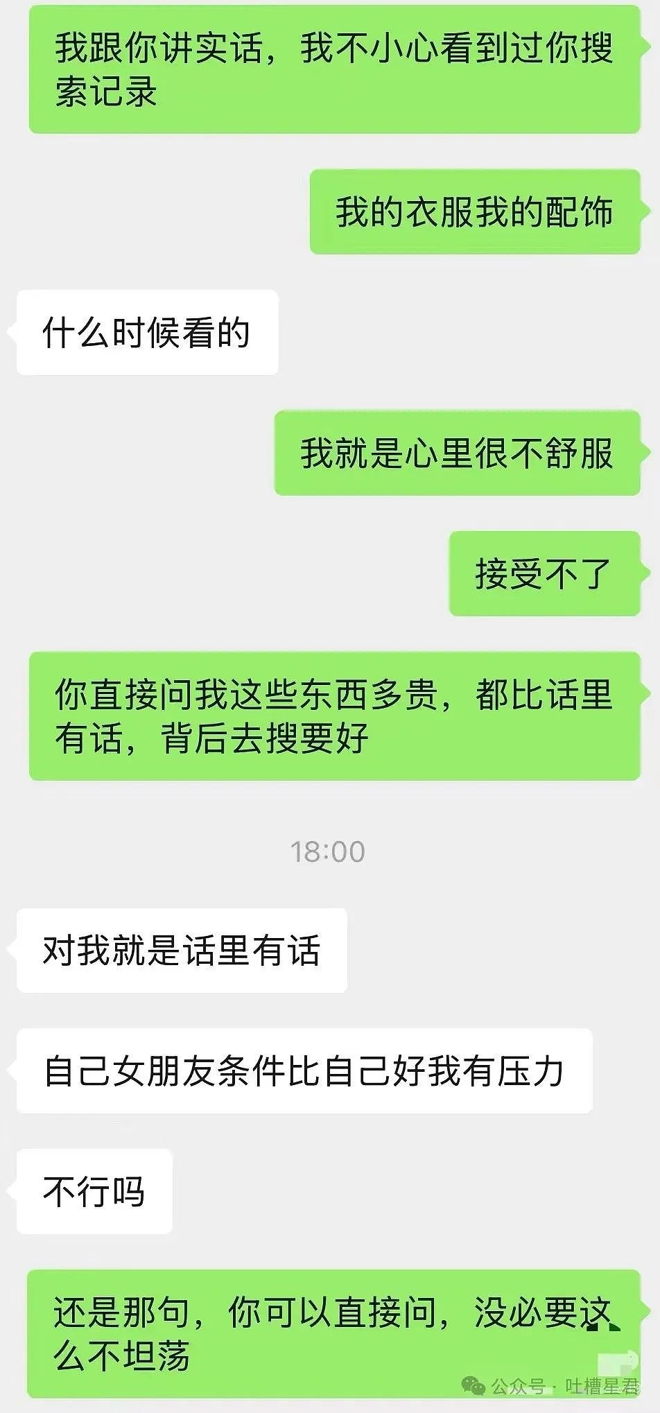 【爆笑】“男友以为我是富婆想捞钱？”网友：哈哈哈考验演技的时候到了（组图） - 15