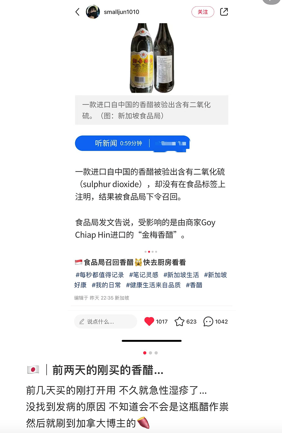 塌房了！墨尔本华人最常吃的食品被召回！评论看得心慌慌...（组图） - 1