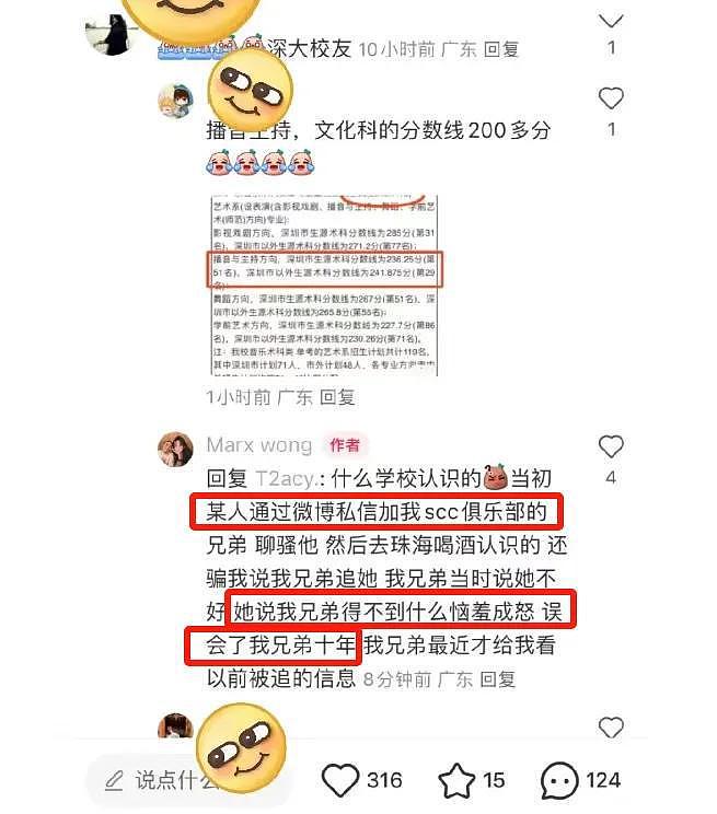 叶珂前夫持续进攻！曝前妻撩拨好友离间友情，名下产业和女方无关（组图） - 12