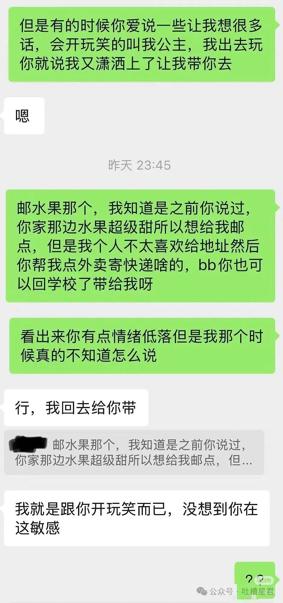 【爆笑】“男友以为我是富婆想捞钱？”网友：哈哈哈考验演技的时候到了（组图） - 8