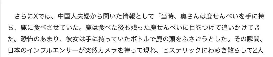 日本网红铁头碰瓷中国游客，造成冲突牟取暴利，遭日媒批评耻辱！（组图） - 12