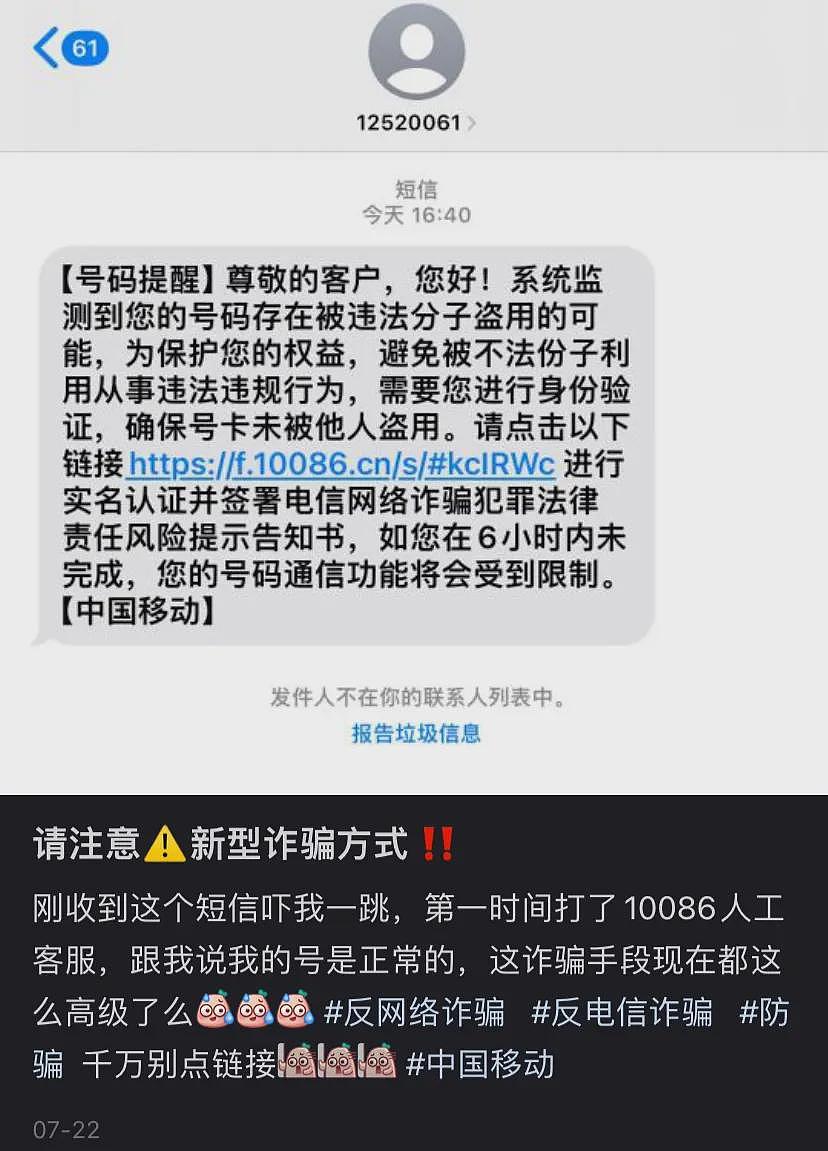 人在海外，她突然接到了这个号码的“客服电话”，然后155万就没了...（组图） - 14