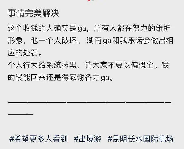 越闹越大！湖南警察索要百元买烟钱可通融出境，官方回应评论沦陷（组图） - 8