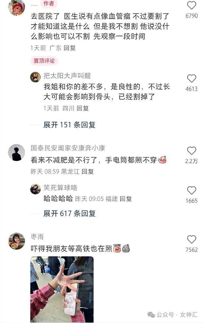 【爆笑】一边是男朋友，一边是月入3万的工作？我该怎么选？网友夺笋：什么男人值3万？（组图） - 18