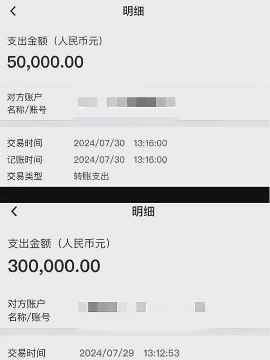 人在海外，她突然接到了这个号码的“客服电话”，然后155万就没了...（组图） - 13