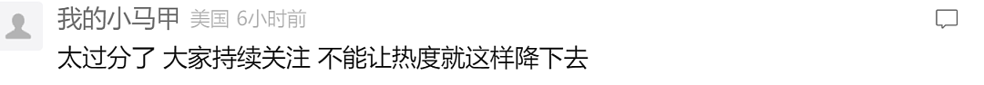 清华学霸硅谷杀妻案开庭！最新消息，爆出的细节让人毛骨悚然…（组图） - 13