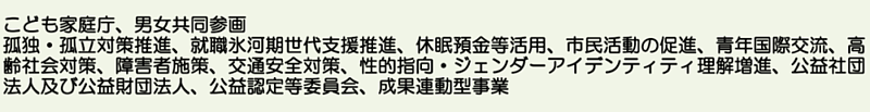 日本新内阁女大臣火了：遭遇车祸流产、骨折7次（组图） - 18