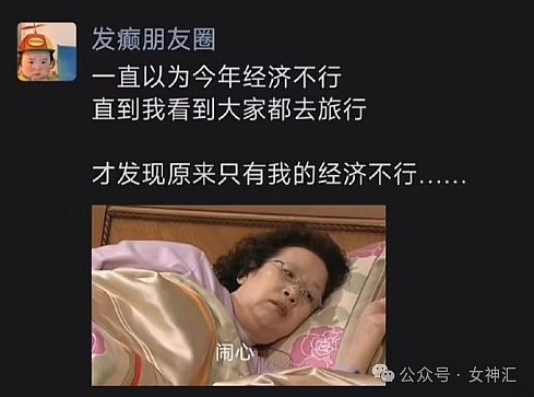 【爆笑】一边是男朋友，一边是月入3万的工作？我该怎么选？网友夺笋：什么男人值3万？（组图） - 3