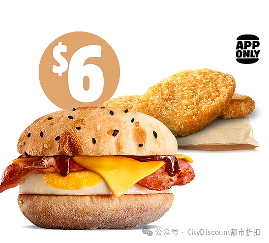 良心价早餐！【Hungry Jack's】近期优惠集锦（组图） - 5