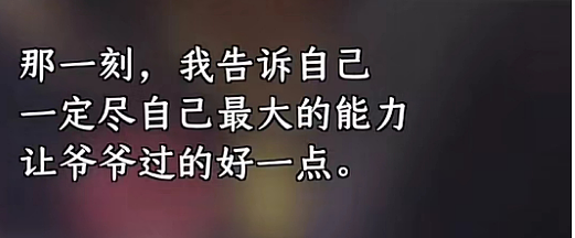 那个参加变形计，抵押金项链给爷爷治病的富二代小霸王，如今成了大网红，结局千里奔丧看哭无数人（组图） - 13