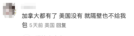 澳洲成为淘宝“包邮区”！国外挣钱国内消费“真香”，新西兰华人热议：啥时轮到我们（组图） - 21