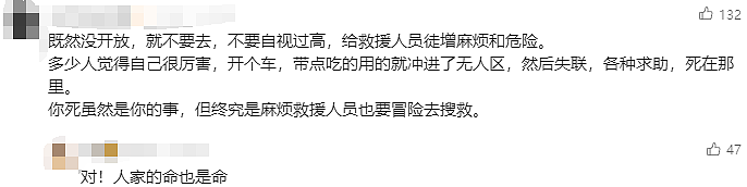 别去！哀牢山最诡异的一幕出现了，根本不是跟在颜料师身后的熊…（组图） - 23