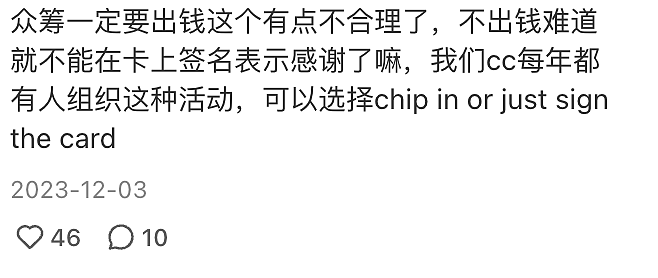 在澳洲，Local妈妈们怎么给老师送礼？在悉尼礼物送不好，两方都会摊上大事儿的...（组图） - 10