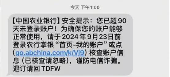 人在海外，她突然接到了这个号码的“客服电话”，然后155万就没了...（组图） - 12