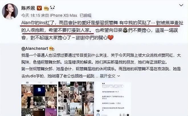 45岁陈乔恩大婚，她还是嫁给了人人喊打的“渣男”？（组图） - 5