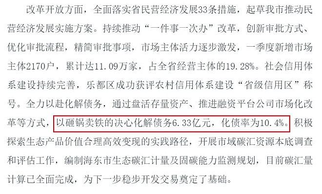 两条线路停运！东北第一省会，难了（组图） - 15