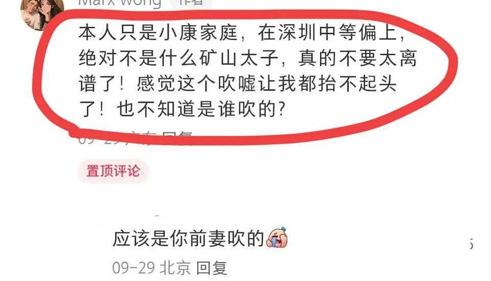 黄晓明爱妻叶珂被网友质疑太过AI感，前夫也站出来爆她负面料了（组图） - 14