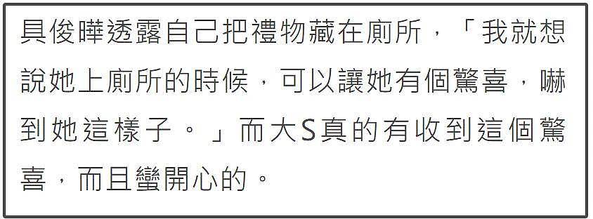 大S生日被嘲寒酸，收两万块礼物就感动，当年汪小菲包场开派对（组图） - 2