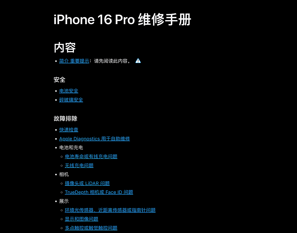 在被拆散的iPhone 16里，我发现了苹果藏在电池里的秘密（组图） - 18