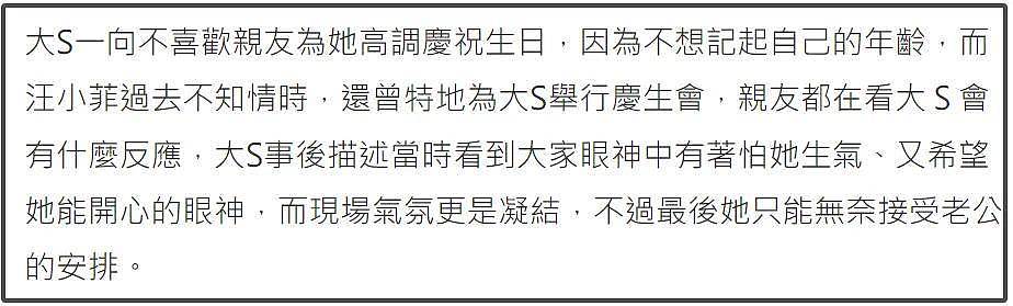 大S生日被嘲寒酸，收两万块礼物就感动，当年汪小菲包场开派对（组图） - 7