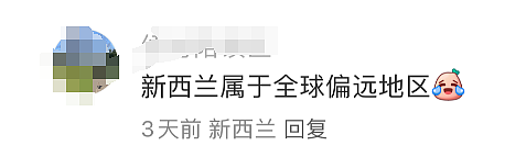 澳洲成为淘宝“包邮区”！国外挣钱国内消费“真香”，新西兰华人热议：啥时轮到我们（组图） - 14