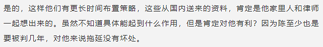 更多细节！谷歌华人工程师杀妻案再审，凶手法庭调笑，求生欲强烈（组图） - 12