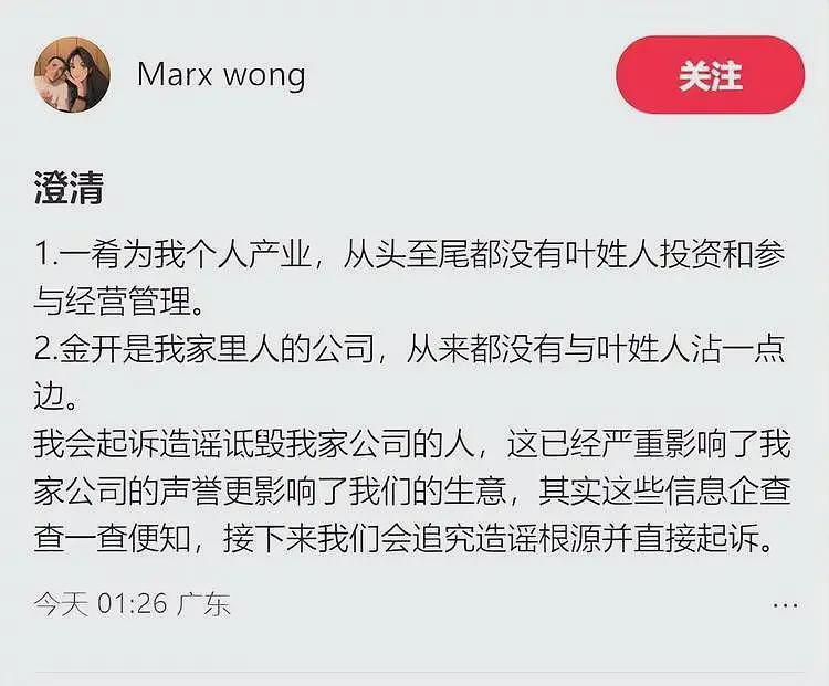 叶珂前夫曝料信息量超大：指叶珂过往不简单，已向女方要回车房（组图） - 4