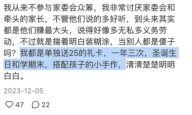 在澳洲，Local妈妈们怎么给老师送礼？在悉尼礼物送不好，两方都会摊上大事儿的...（组图） - 11