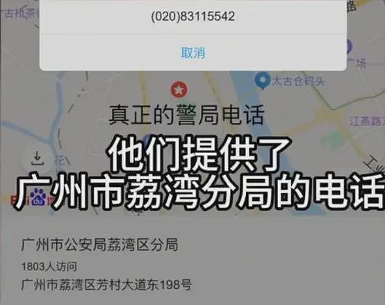 人在海外，她突然接到了这个号码的“客服电话”，然后155万就没了...（组图） - 5