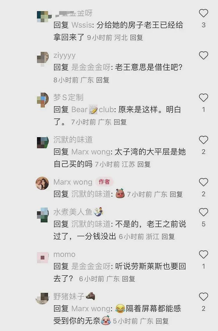 叶珂前夫曝料信息量超大：指叶珂过往不简单，已向女方要回车房（组图） - 10