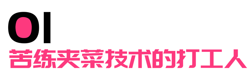 控制预算：在上海，月薪几万才敢去吃称重食堂？（组图） - 4