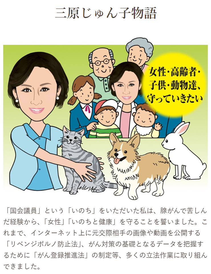 日本新内阁女大臣火了：遭遇车祸流产、骨折7次（组图） - 14