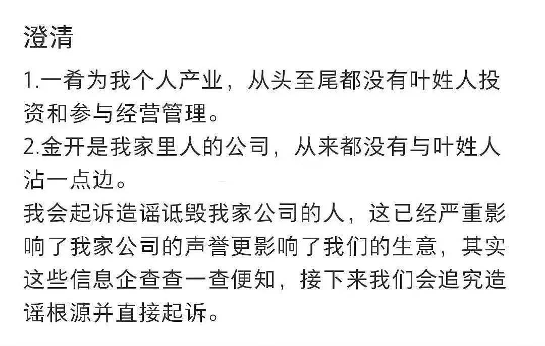 黄晓明爱妻叶珂被网友质疑太过AI感，前夫也站出来爆她负面料了（组图） - 4