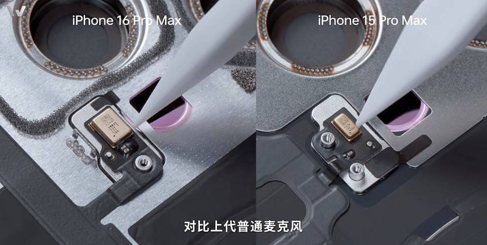 在被拆散的iPhone 16里，我发现了苹果藏在电池里的秘密（组图） - 13