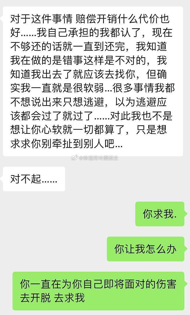 覃海洋出轨事件后续：热度被官方强压，未婚妻暴怒，坚决维权到底（组图） - 3