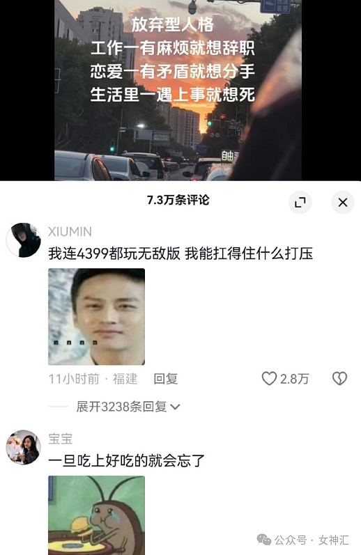 【爆笑】一边是男朋友，一边是月入3万的工作？我该怎么选？网友夺笋：什么男人值3万？（组图） - 4