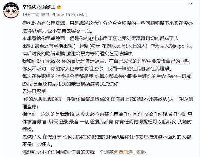 覃海洋在军人期间找外围，更多内幕被曝光，疑覃海洋父母看不中女方（组图） - 1