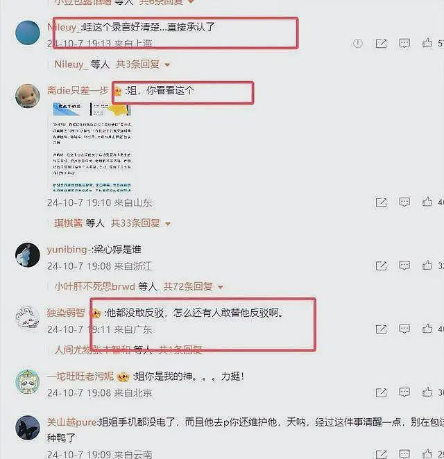 覃海洋在军人期间找外围，更多内幕被曝光，疑覃海洋父母看不中女方（组图） - 5